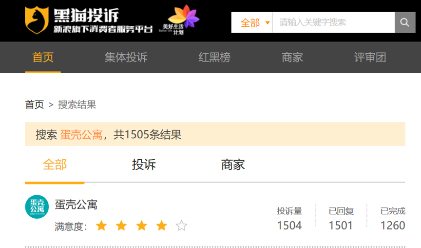 　来源：黑猫投诉官网