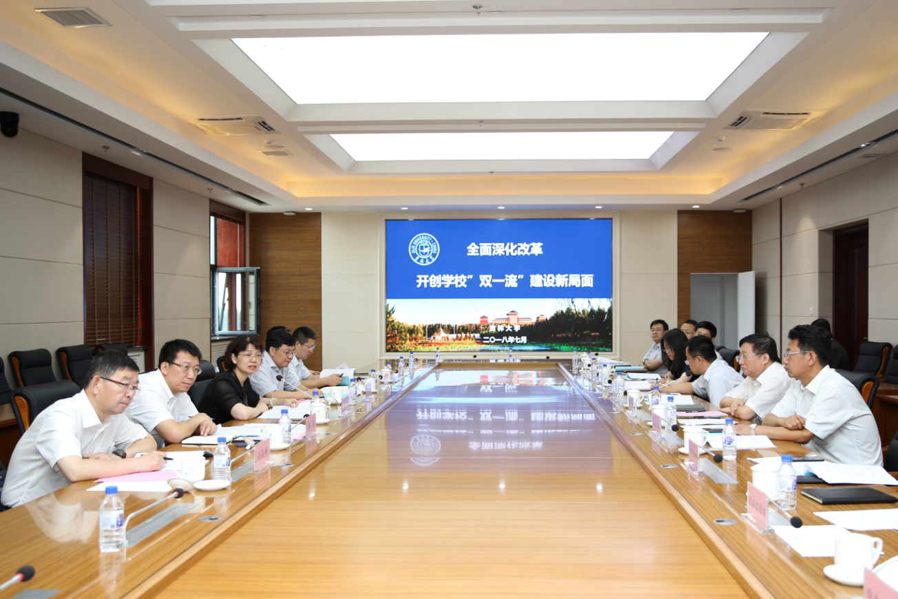 2018年度教育改革重点督察第11督察组一行来