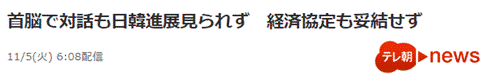 　　全日本新闻网报道截图