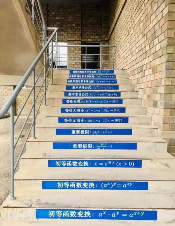 辽宁省大连市大连东软信息学院，被上贴上数学公式和物理公式的台阶。北京头条客户端