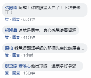 台湾名字最长的人上辩论抢镜 撒纸钱飚英语被消音