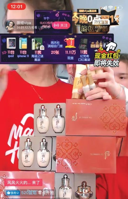 2014双十一直播 ▲双十一直播间中的主播薇娅。