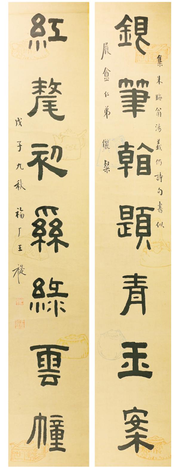 对联,王福厂展览"光前裕后——江成之篆刻艺术暨藏品展"将展至8月19日