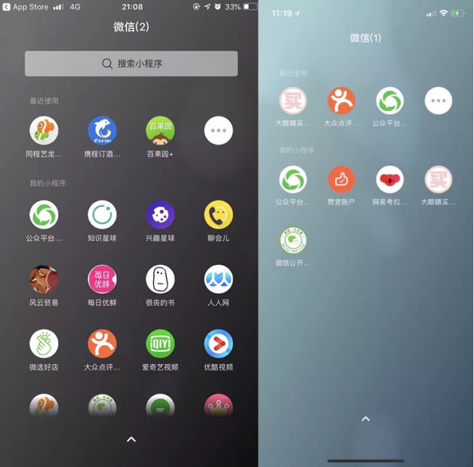 微信版本再升级 我的小程序更一目了然