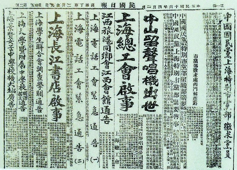 揭秘| 上海长江书店:筚路蓝缕多辗转 薪火相传志不移|书店|民国日报