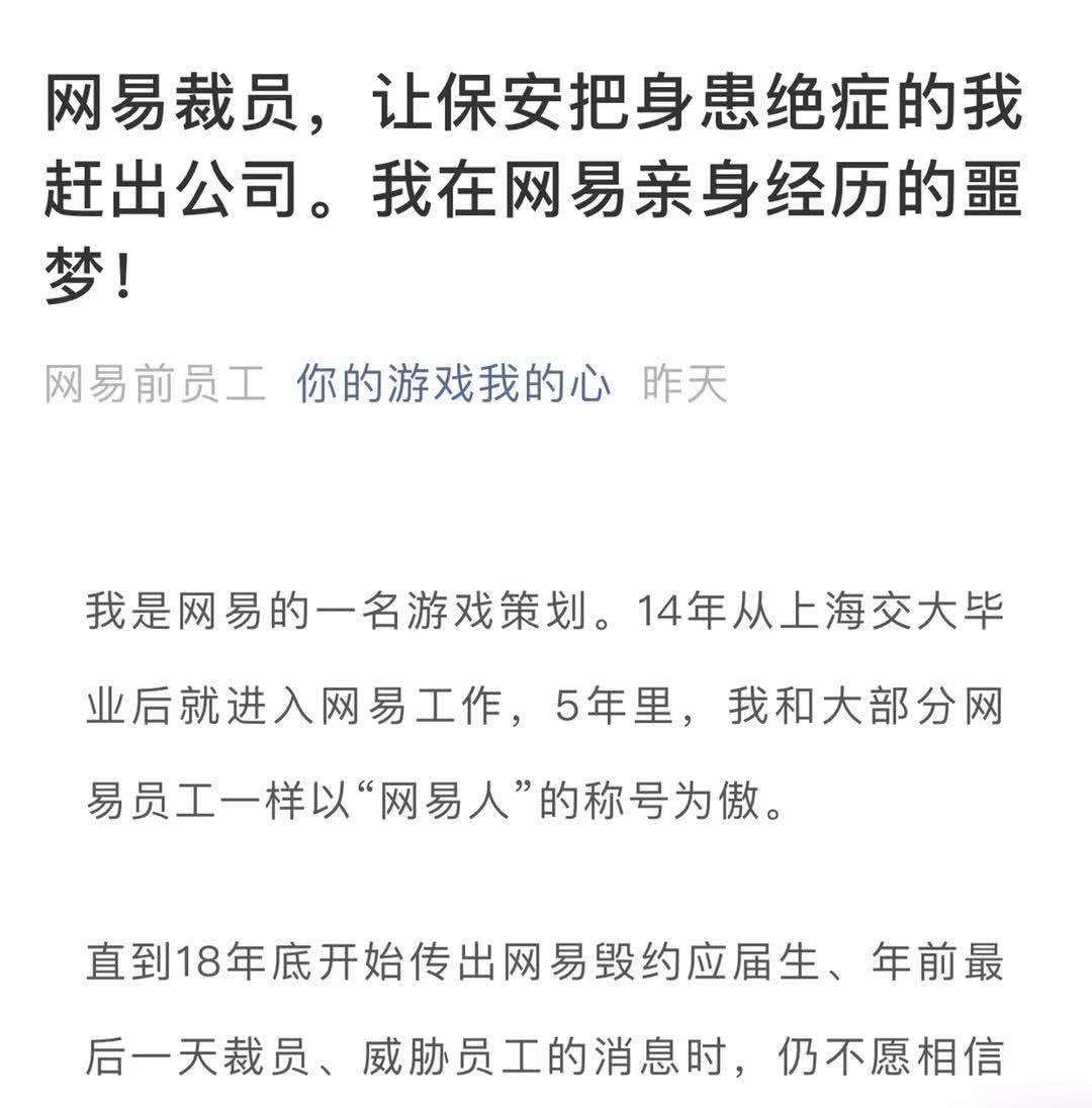 网易入职要银行流水吗 新浪网