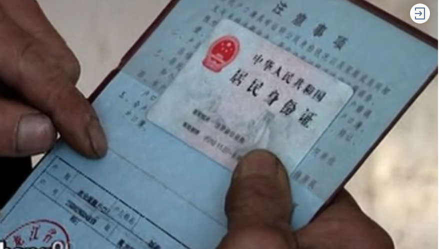 刘先生拿着身份证等材料来补交养老保险,却被告知自己"已死亡12年".