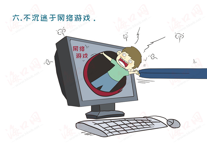 漫说文明上网之净化网络空间争做中国好网民