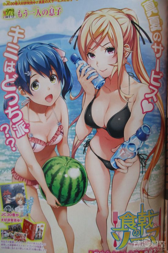 《食戟之灵》漫画新转折:情敌伸毒手 夺妻战爆发