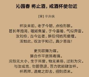 戒酒杯勿近戒酒戒指退出酒场通知书戒酒通知书为了酒后不得罪朋友,且
