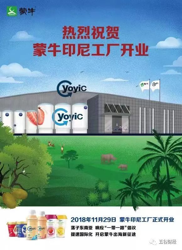 蒙牛问鼎亚洲乳业第一品牌，伊利紧随其后！(图1)