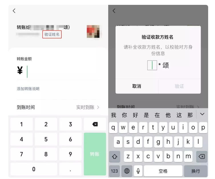 在微信用手机号转账安全吗
