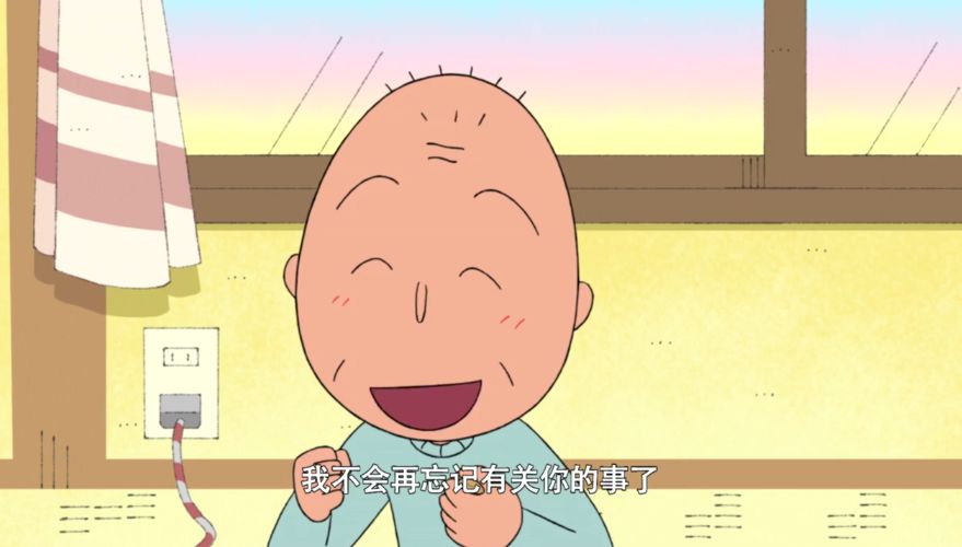 小丸子|好吃|爷爷_新浪新闻