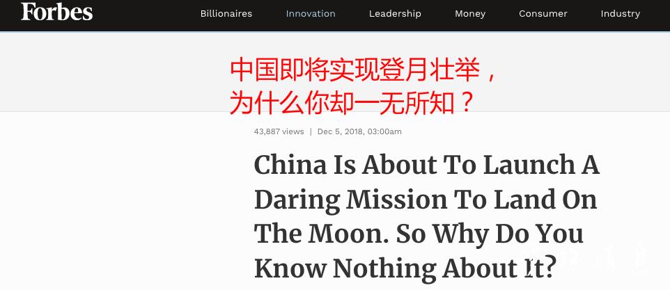 美国《福布斯》双周刊网站报道截图