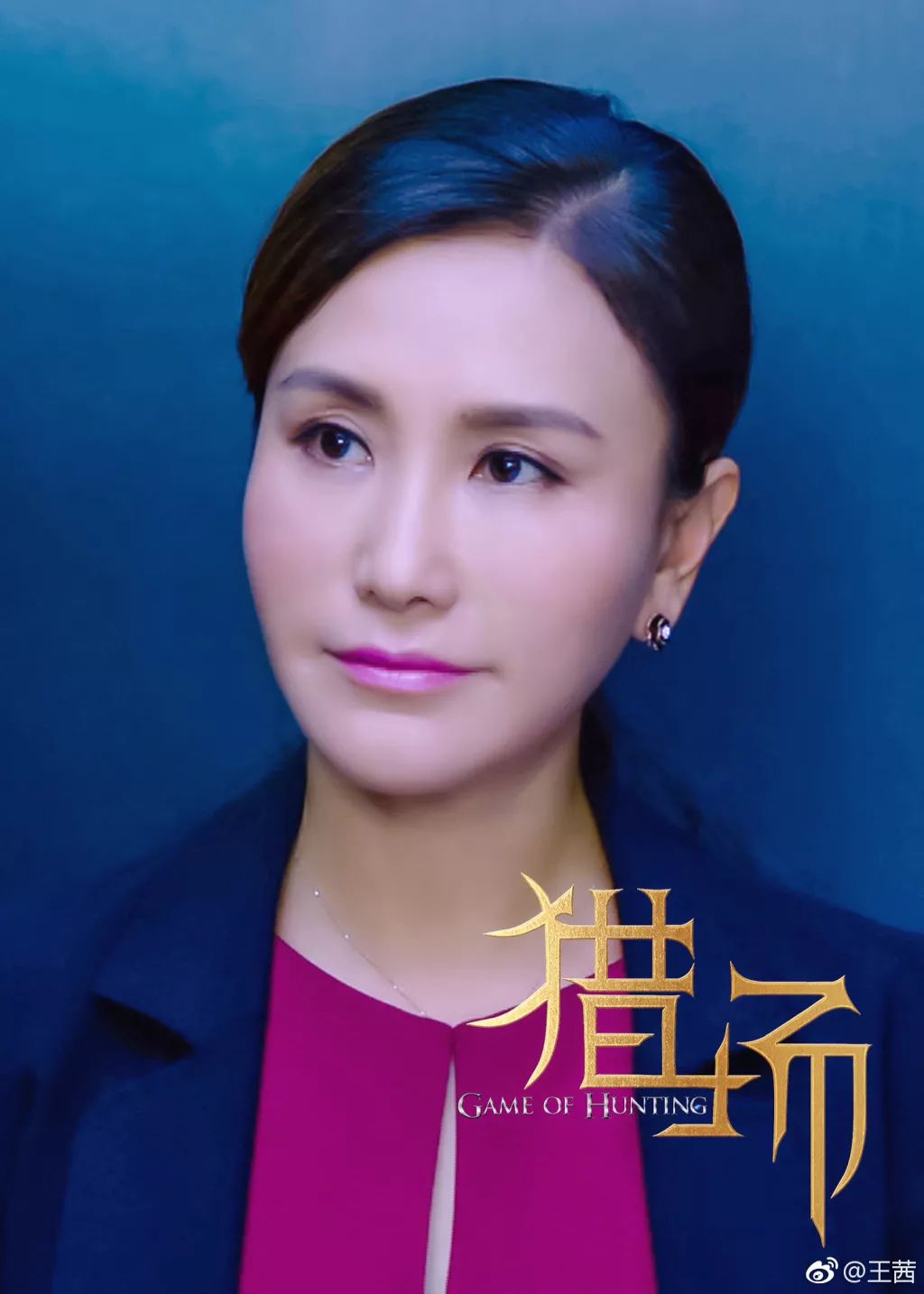 还记得重案六组里的京城第一警花季洁吗