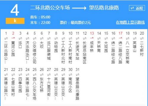 为应对返乡客流,济南公交k4路增加发车频率
