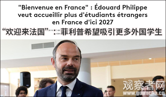 法国公立大学非欧盟学生学费暴涨十几倍,留学