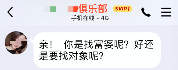 醒醒吧微信富婆群里根本没有富婆