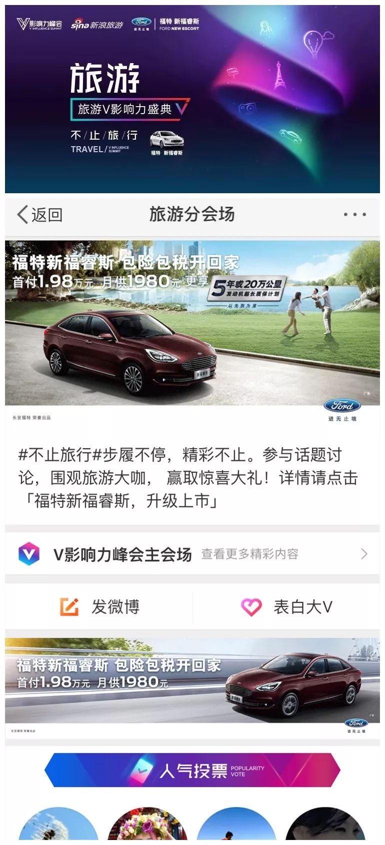 抢占微博V影响力C位，新福睿斯守护家庭驭见幸福