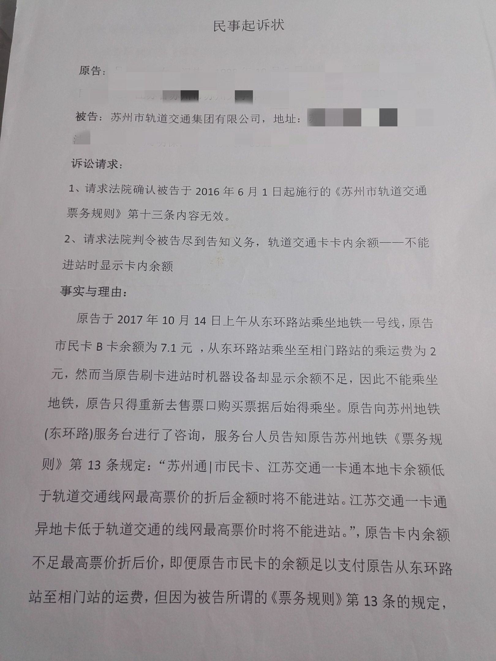 吴玥提供的起诉书照片 受访者供图