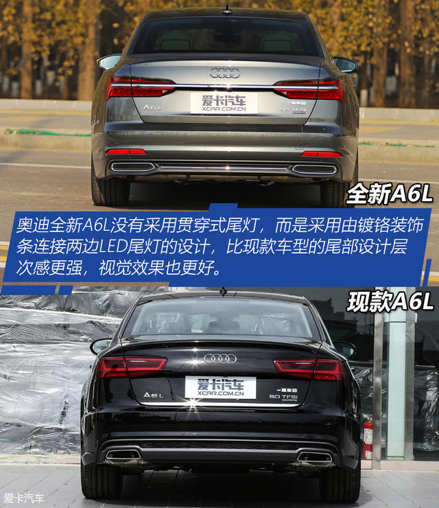 突破思维定势 奥迪全新A6L对比现款A6L-新浪汽车