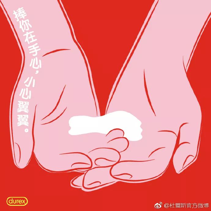 杜蕾斯夏日"湿"集海报,撩得你脸红心跳!