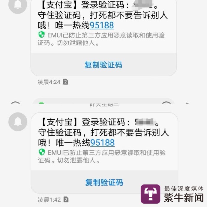 验证码短信