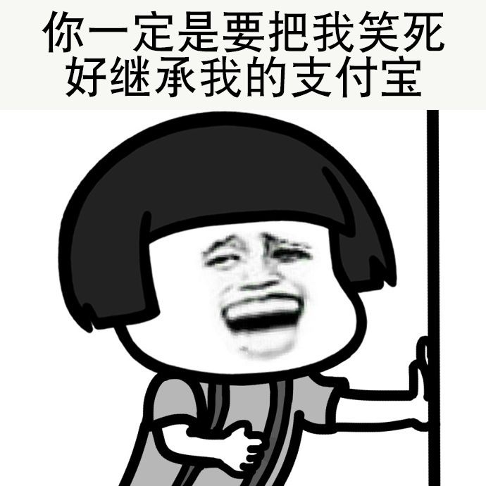 假如支付宝破产,中国多少人会受到影响?