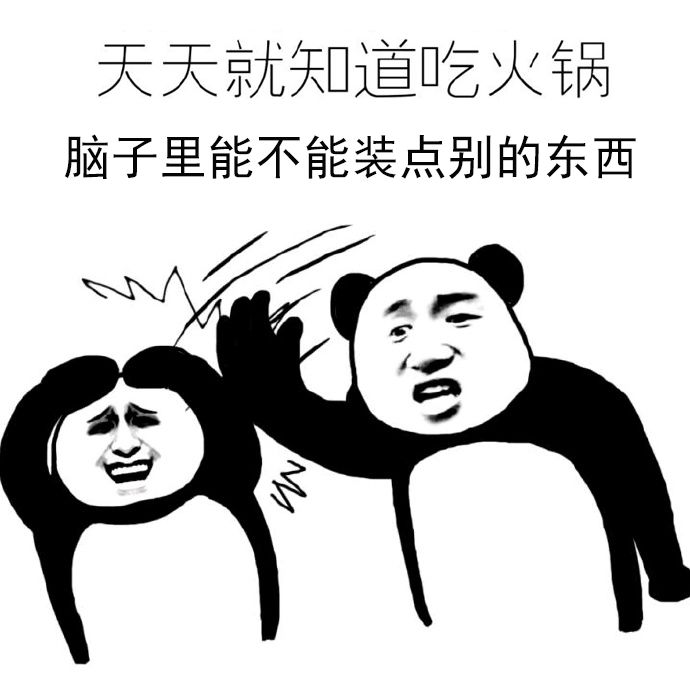 92脑海里只有火锅火锅火锅在ze么寒冷的季节