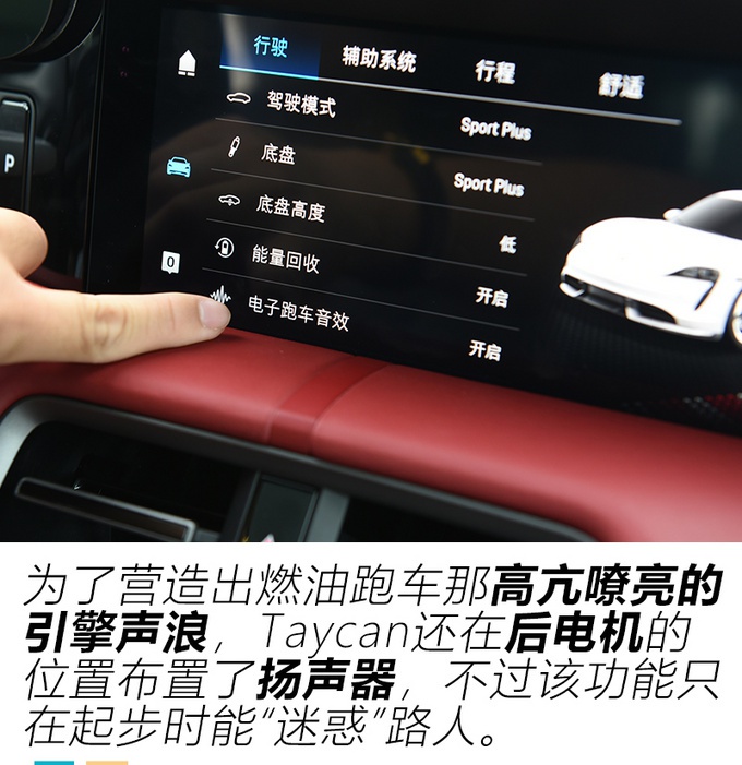 2.8秒的加速感，让你乖乖束手就擒，保时捷Taycan到底有多香？