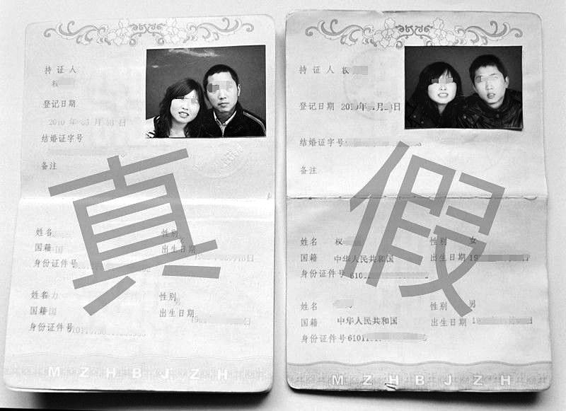 结婚证图片制作空白图片