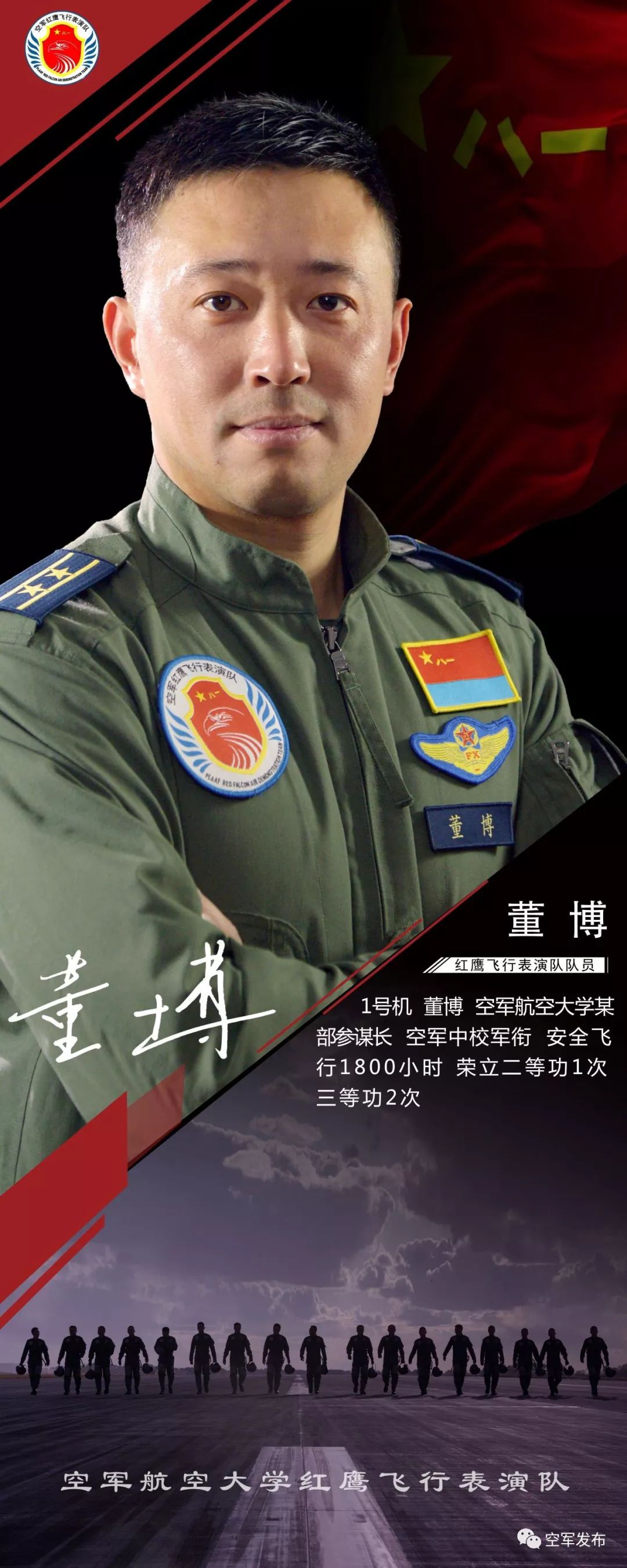 中国空军志图片