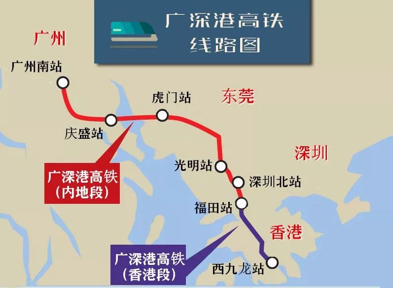 肇庆人去香港带多少现金需申报广深港高铁通车时间定了
