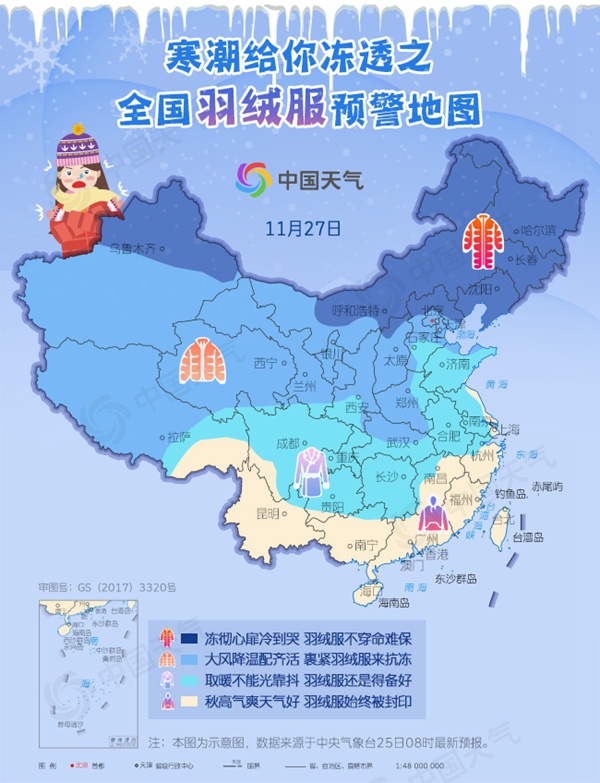 寒潮冻真格羽绒服在召唤全国羽绒服预警地图出炉