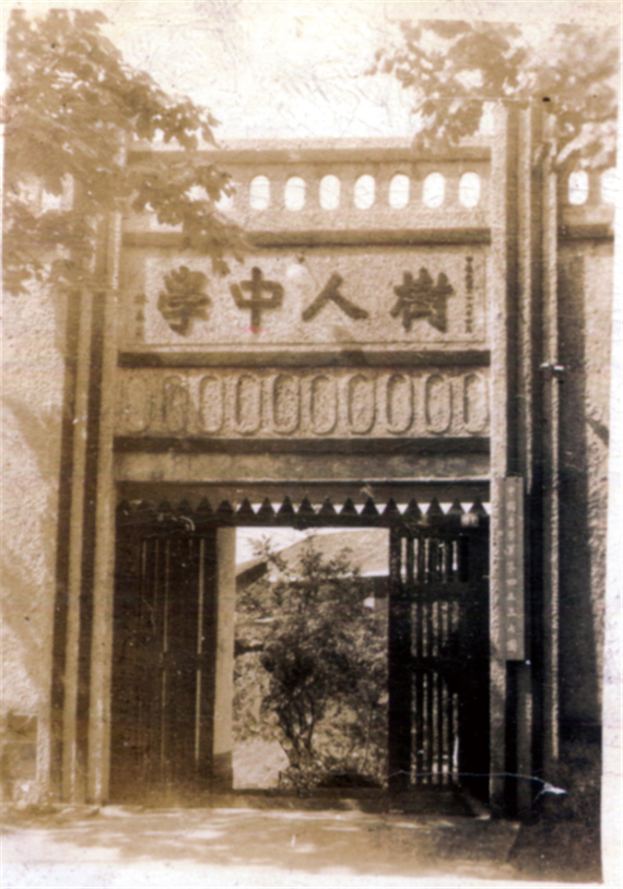 重庆市第八中学校80周年校庆公告