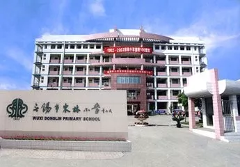 好消息!无锡梁溪区新增8个教育集团,43所公办