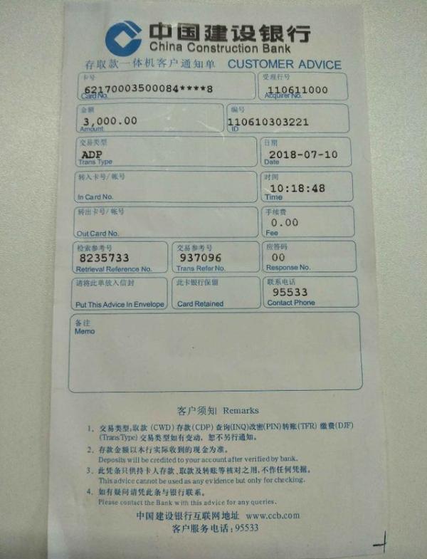 女大学生遭电信诈骗3000元:曾参与编写"防电诈题库"