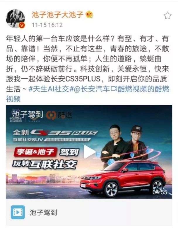 怎样才能让年轻人对你刮目相看？看长安CS35 PLUS这波操作就够了