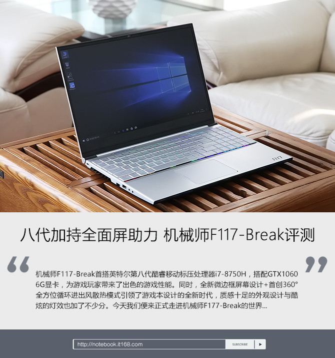 硬件测试:八代标压cpu加持 带来强悍硬件性能作为首批英特尔第八代