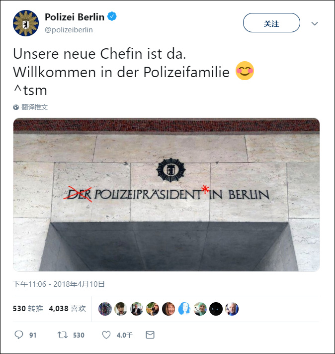 德国警察局推特：“我们的新老板来了，欢迎加入大家庭”
