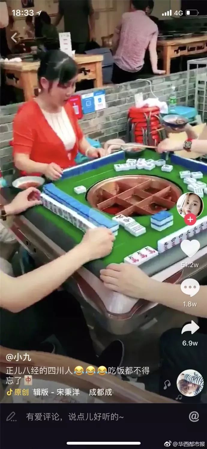 四川一火锅店推出火锅和麻将二合一新吃法,网友:怎么洗牌?|火锅店|二合一|打麻将_新浪新闻