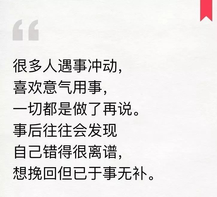 有一种智慧叫冷处理