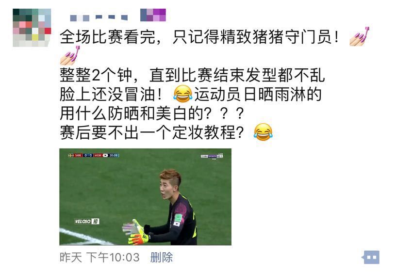 足球外围平台开户:世界杯开始后,我才发现朋友