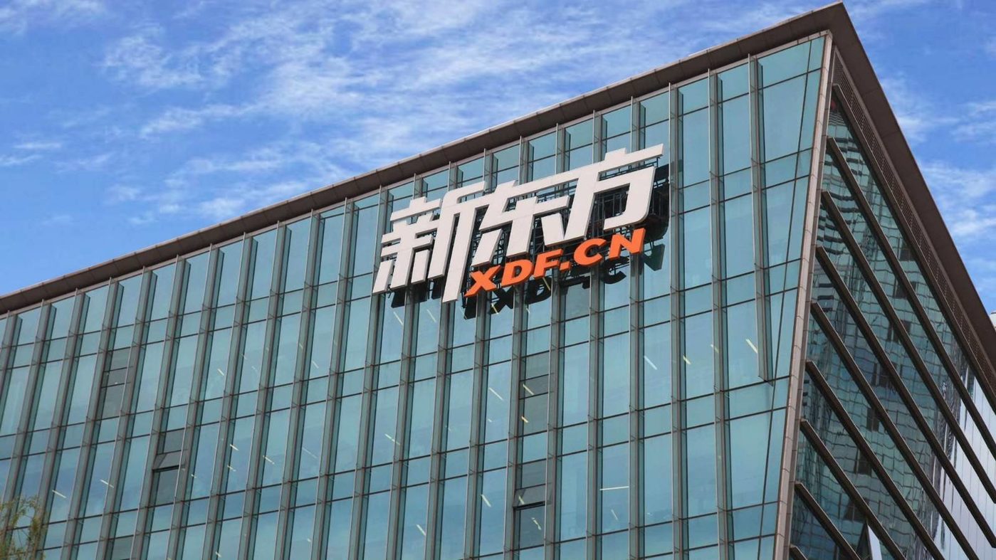 新东方2019财年q3财报净收入797亿美元学员数同比上升823钛快讯