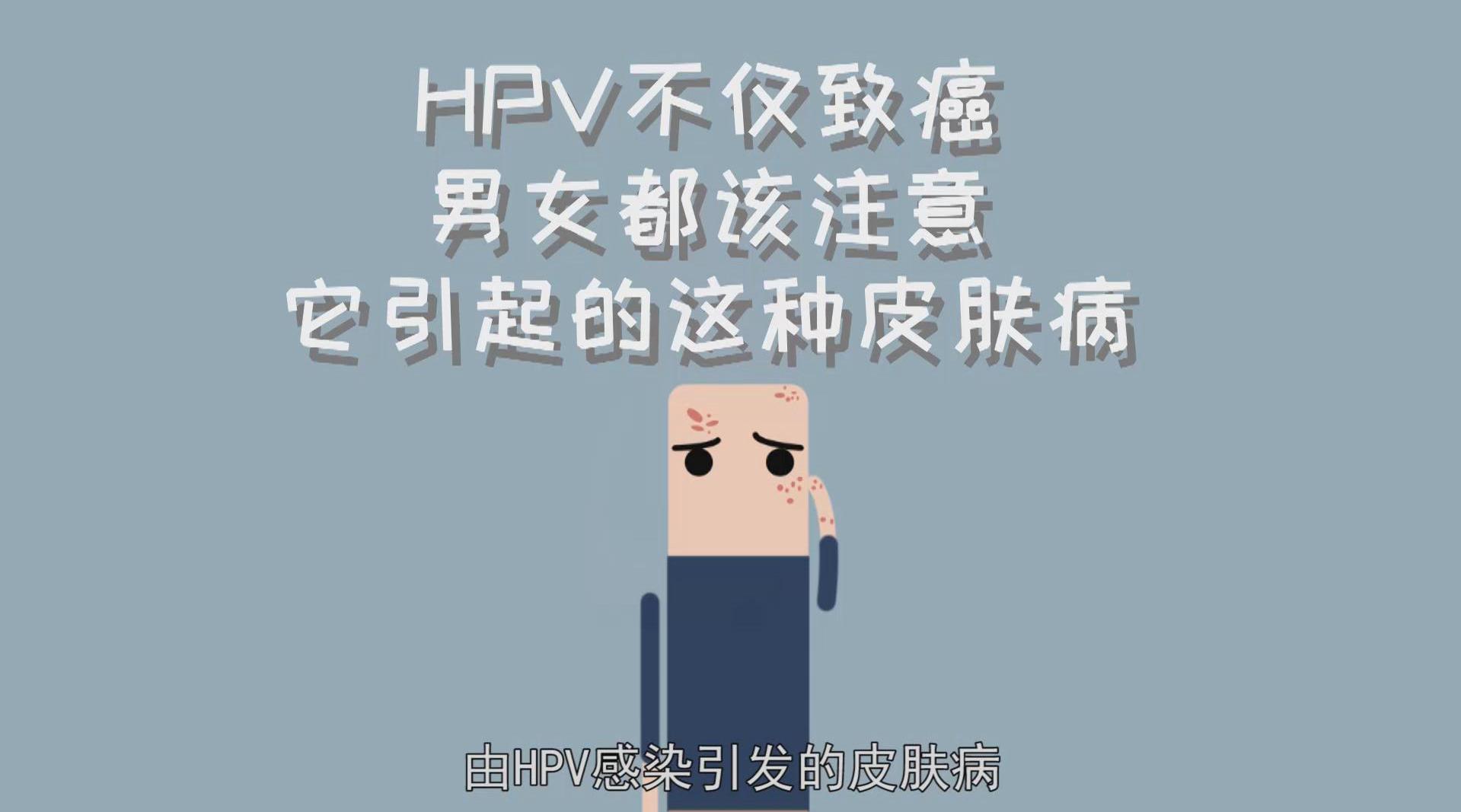 hpv病毒即人乳头瘤病毒,是导致女性宫颈癌的高危病毒_手机新浪网