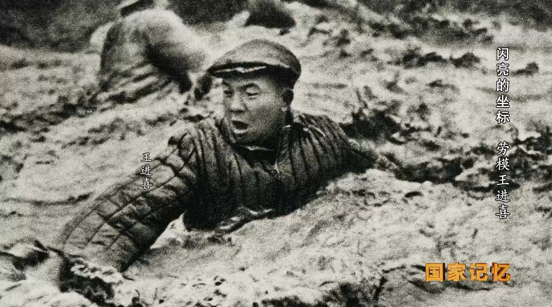 "铁人"王进喜的故事,你究竟知道多少?_手机新浪网