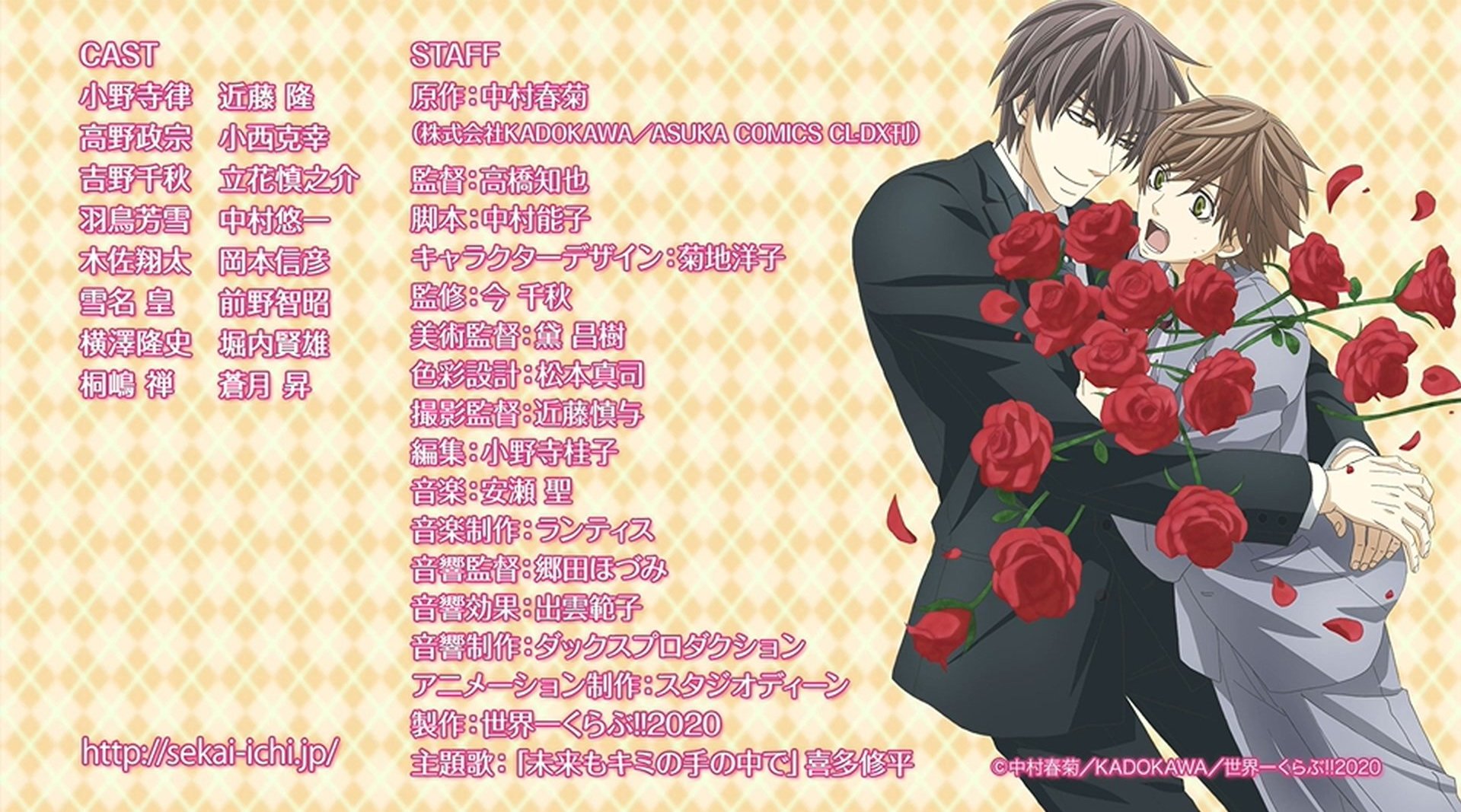 『世界一初恋～プロポーズ編～』pv第1弾