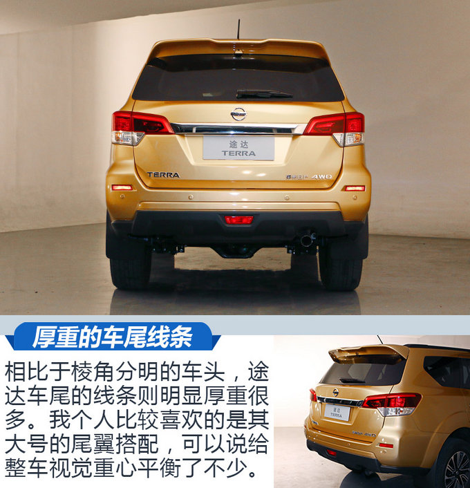 缩小版途乐驾到! 全新日产suv途达 实拍解析