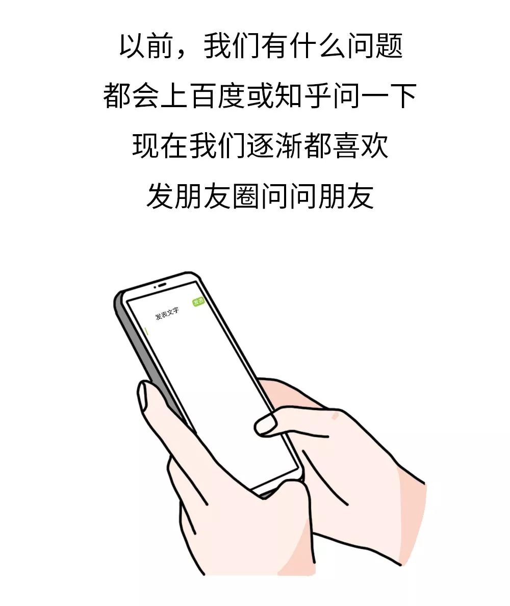 千万别在朋友圈问这些问题!你会后悔