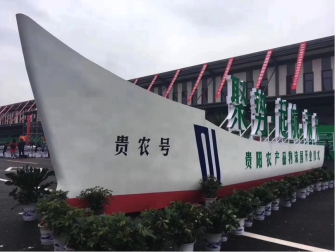 贵阳农产品物流园:首日开业,交易额超过2000万! 贵阳农产品物流园:首日开业,交易额超过2000万!